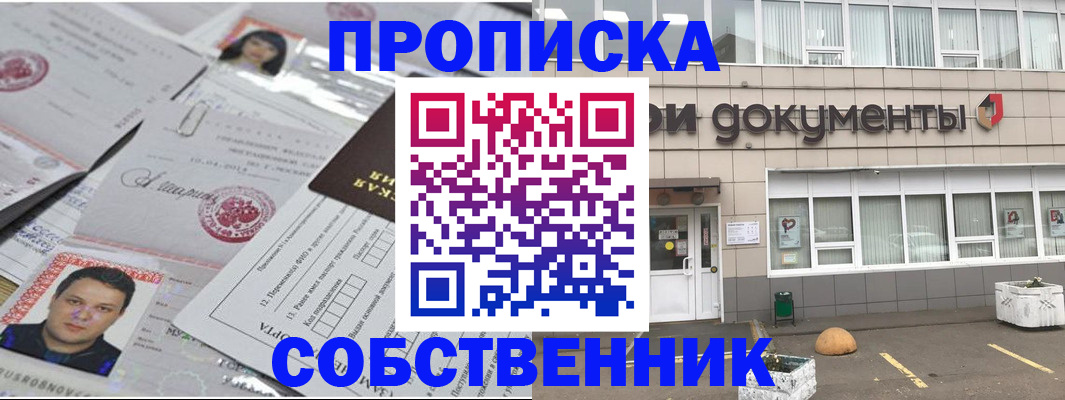 где прописаться в Осинниках