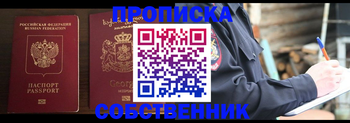 регистрация в Осинниках