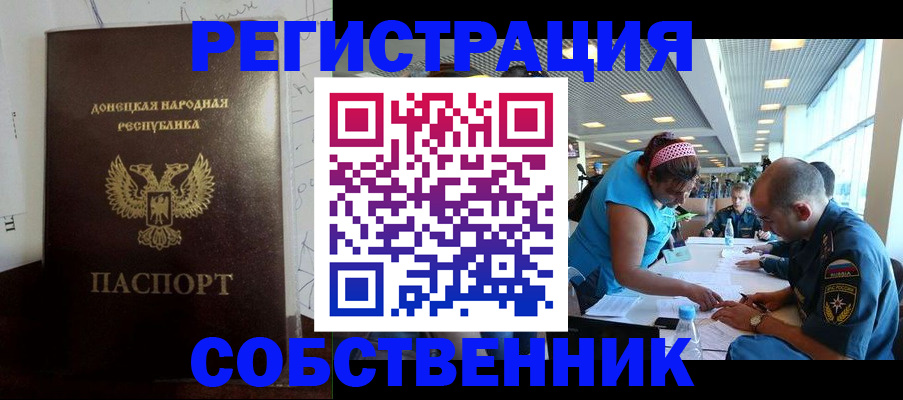 прописка для кредита в Осинниках