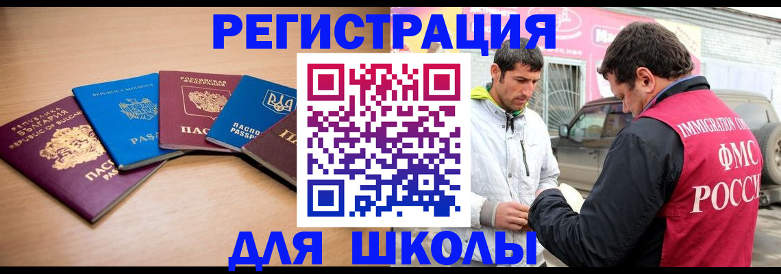 прописка в Осинниках