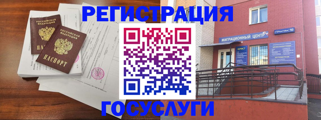 прописка для кредита в Осинниках