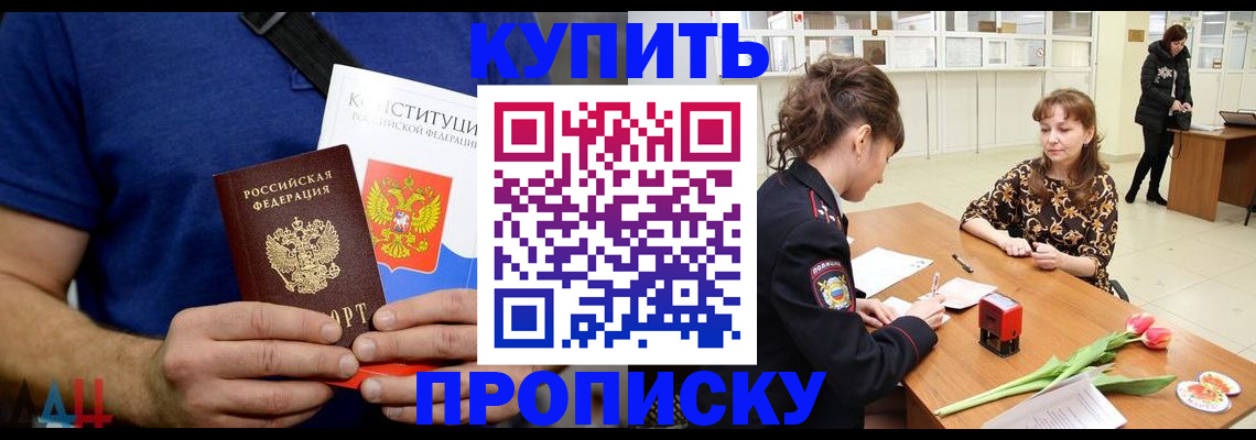 прописка регистрация в Осинниках